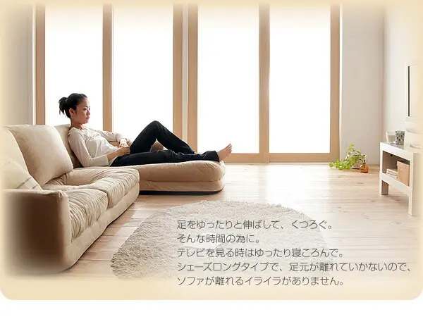 フロアカウチソファ Withlow ウィズロー