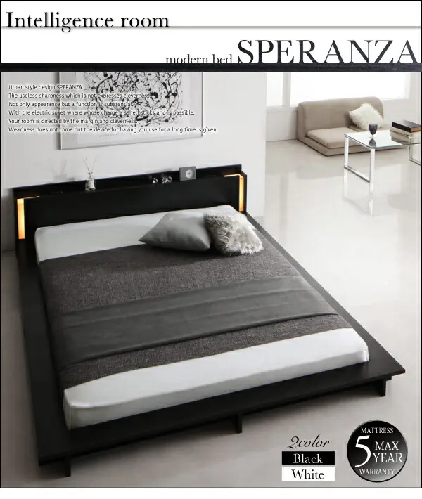 デザインフロアローベッド SPERANZA スペランツァ