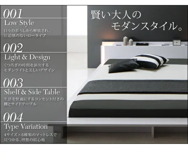 デザインフロアローベッド SPERANZA スペランツァ
