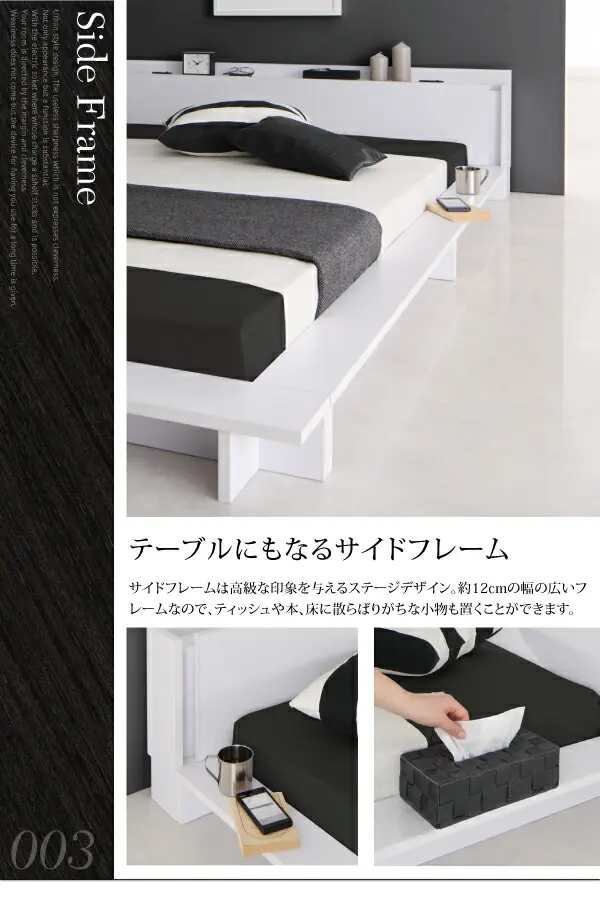 デザインフロアローベッド SPERANZA スペランツァ