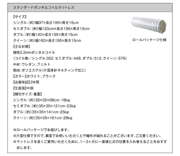 デザインフロアローベッド SPERANZA スペランツァ