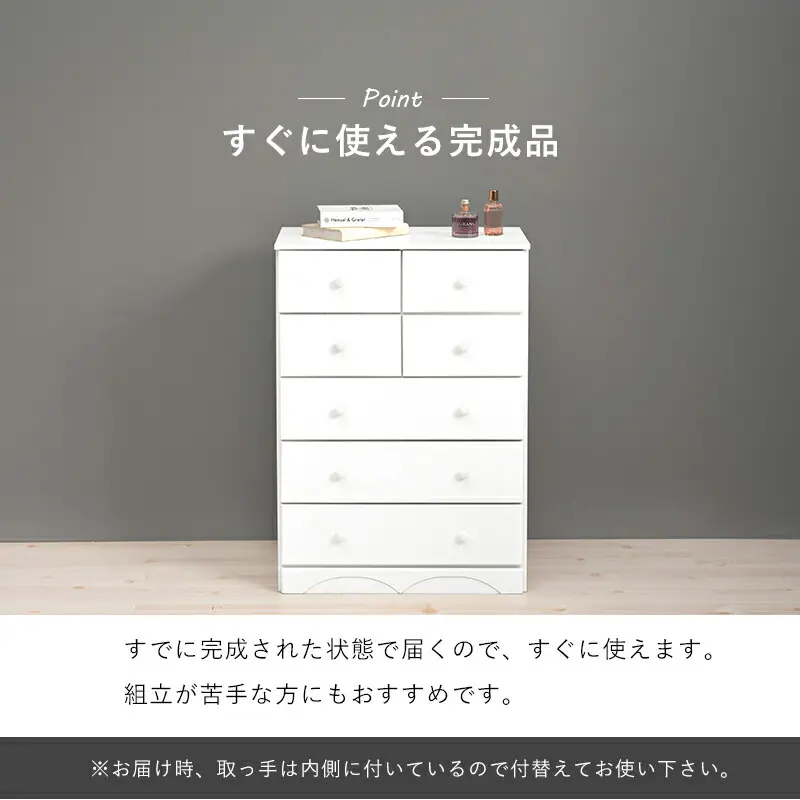 チェスト-MCH-丸取っ手