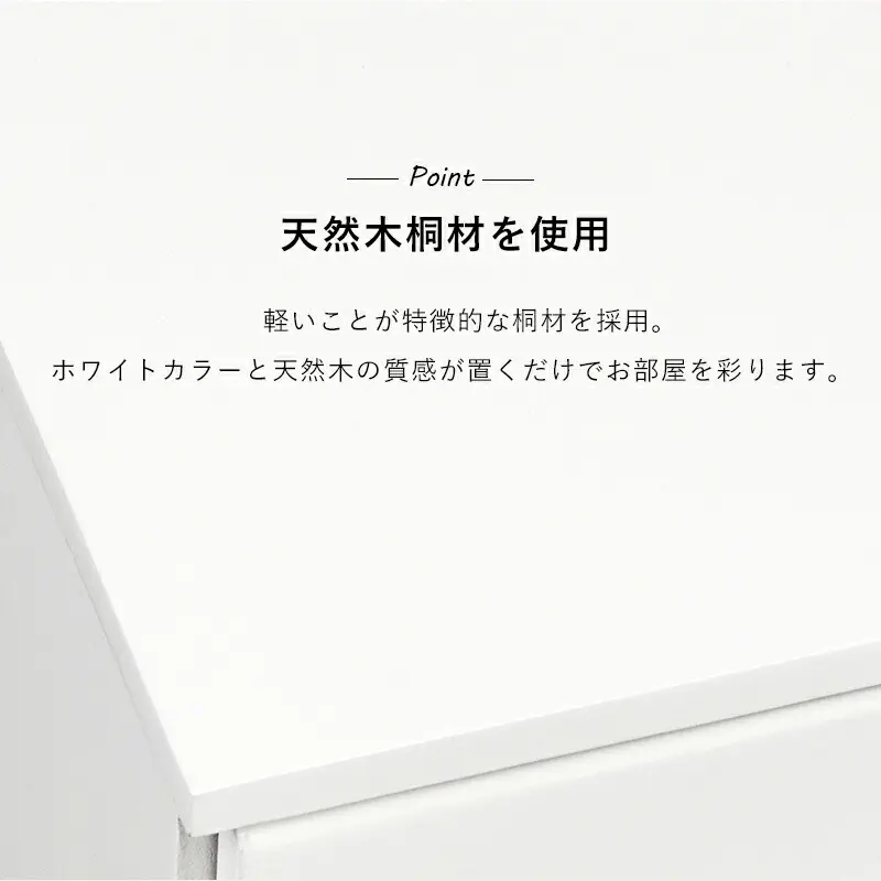 チェスト-MCH-丸取っ手