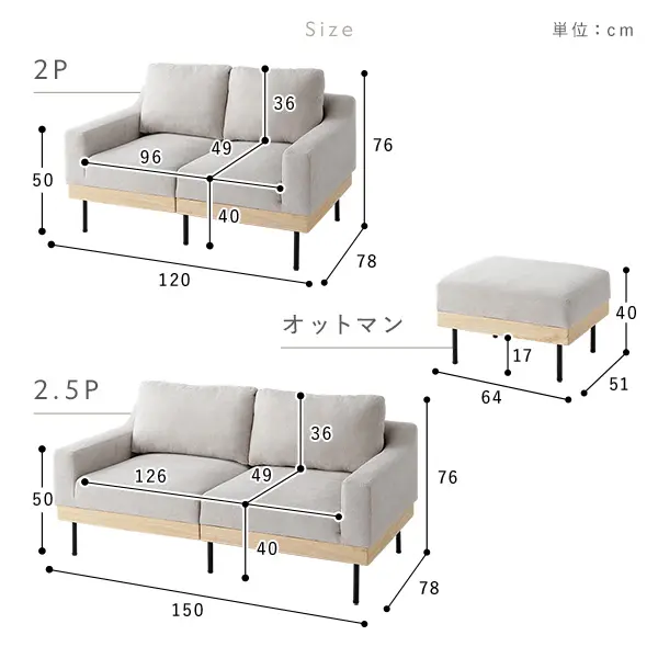 ソファ 2人掛け 単品 肘付き カバーリング 天然木 2P 組立品