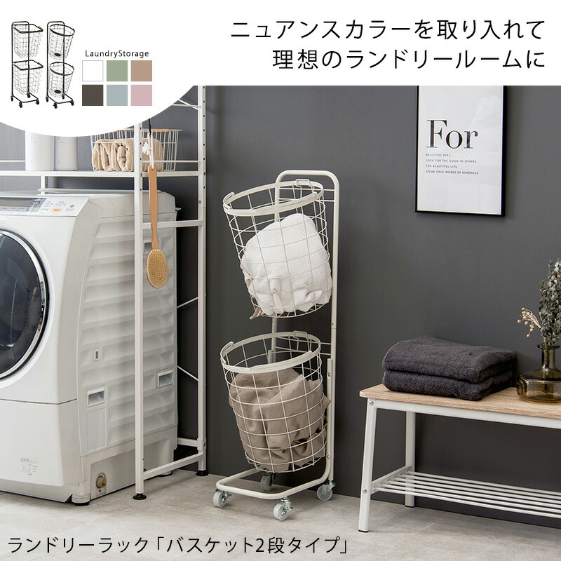 2段ランドリーラック-KR- - 画像 (2)
