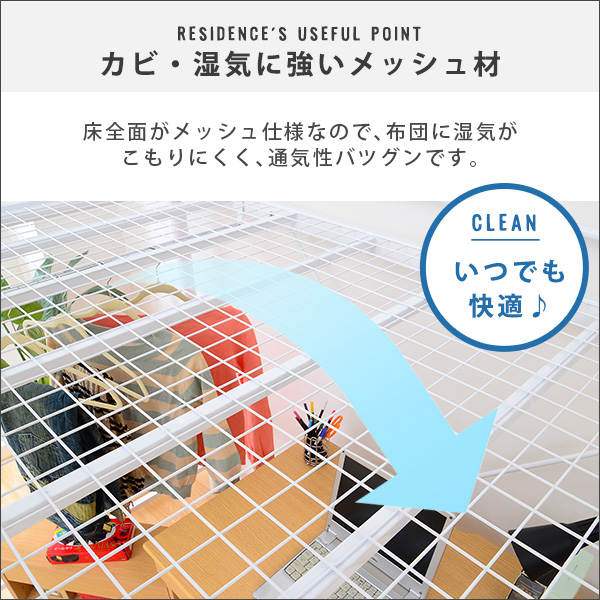 階段付き ロフトベット 【RESIDENCE-レジデンス-】 - 画像 (10)