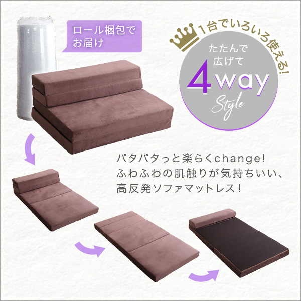 4 Way 折りたたみソファマットレス【Tatin-タタン-】 - 画像 (3)