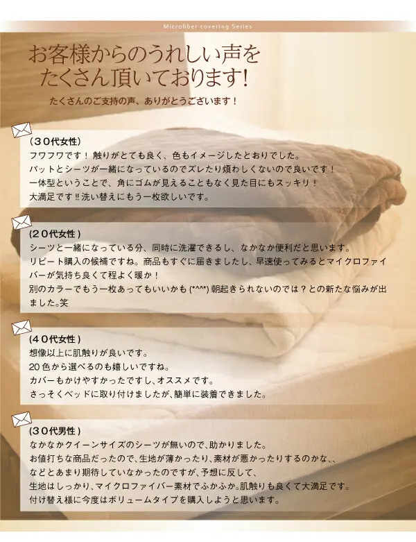 20色から選べる!マイクロファイバー パッド一体型ボックスシーツ