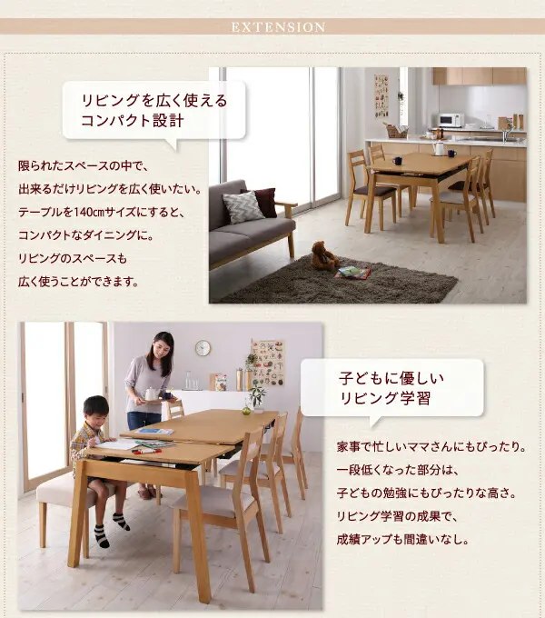 天然木オーク材 スライド伸縮式ダイニングセット TRACY トレーシー