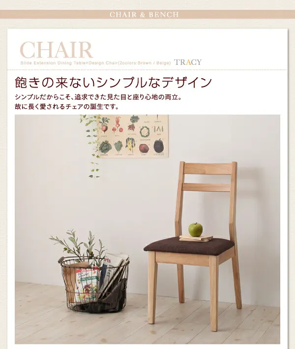 天然木オーク材 スライド伸縮式ダイニングセット TRACY トレーシー