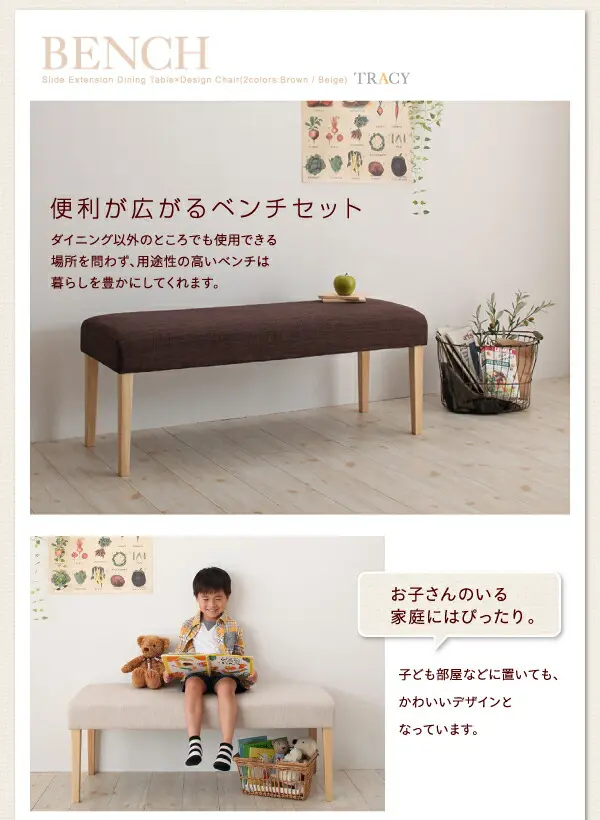 天然木オーク材 スライド伸縮式ダイニングセット TRACY トレーシー