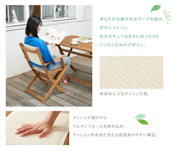 アカシア天然木 折りたたみ式ナチュラルガーデンファニチャー Relat リラト