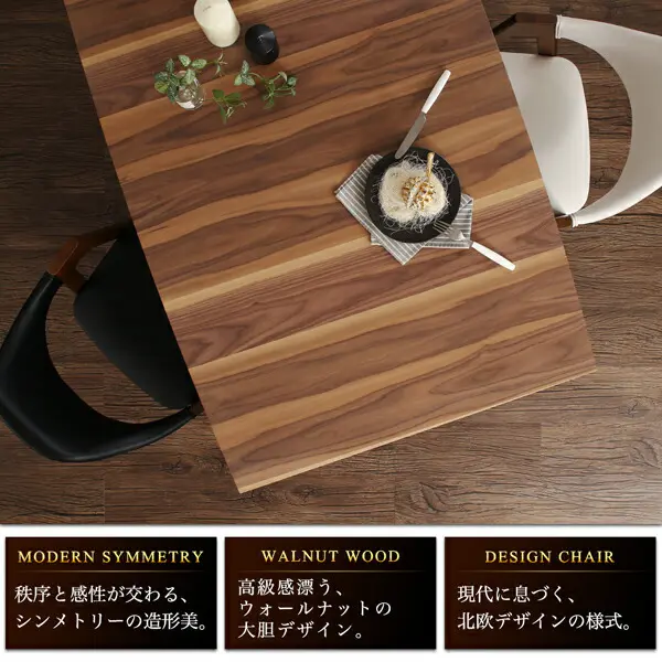 北欧テイスト 天然木ウォールナット材 伸縮ダイニングセット Aurora オーロラ
