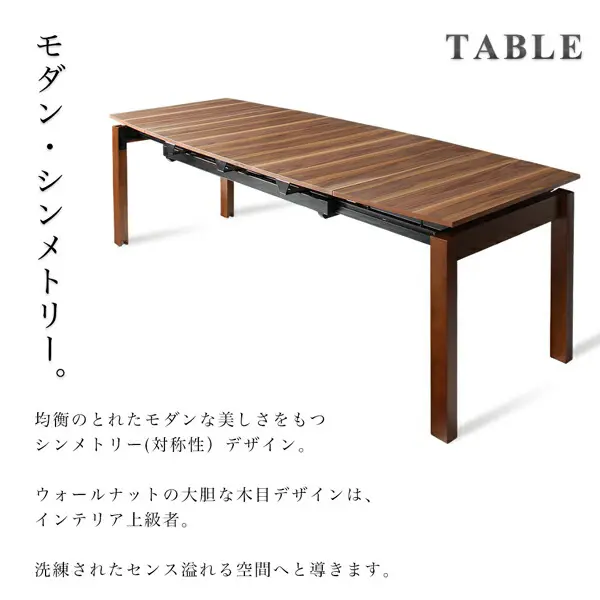 北欧テイスト 天然木ウォールナット材 伸縮ダイニングセット Aurora オーロラ
