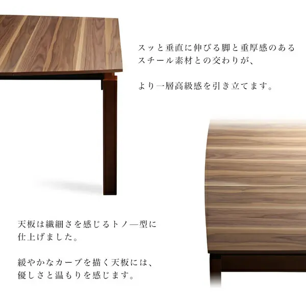 北欧テイスト 天然木ウォールナット材 伸縮ダイニングセット Aurora オーロラ