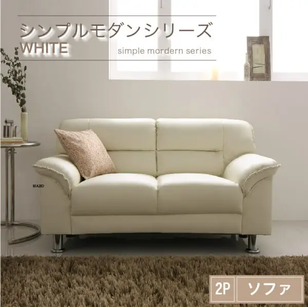 シンプルモダンシリーズ WHITE ホワイト