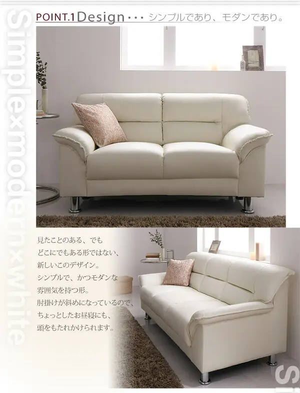 シンプルモダンシリーズ WHITE ホワイト