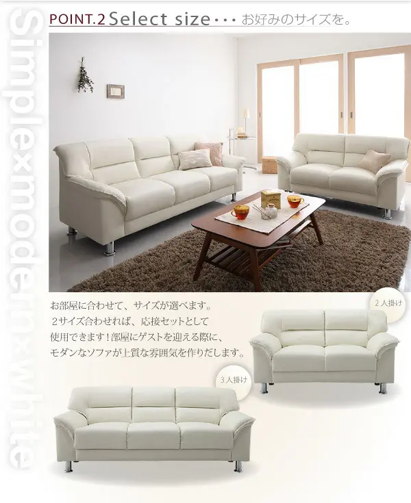 シンプルモダンシリーズ WHITE ホワイト