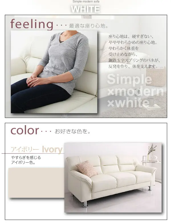 シンプルモダンシリーズ WHITE ホワイト