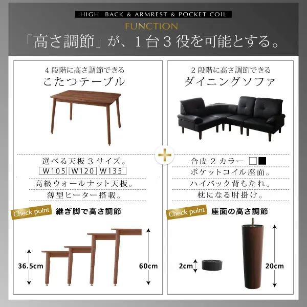 高さ調節可能 肘付ハイバックこたつソファダイニング ARNOLD アーノルド