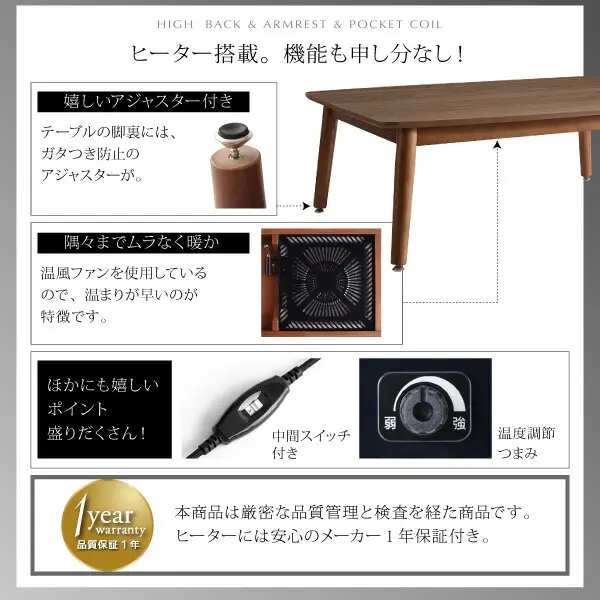 高さ調節可能 肘付ハイバックこたつソファダイニング ARNOLD アーノルド