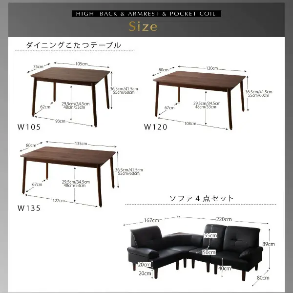 高さ調節可能 肘付ハイバックこたつソファダイニング ARNOLD アーノルド