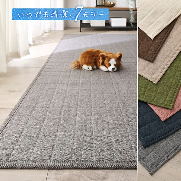 洗濯機で洗える キルトラグ squarewash スクウェアウォッシュ - 画像 (2)