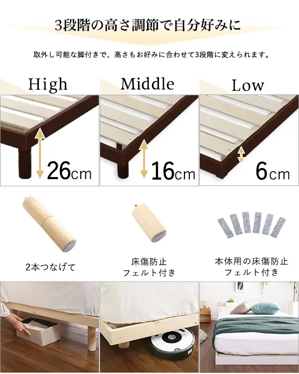 【宮セット】パイン材高さ3段階調整脚付きすのこベッド