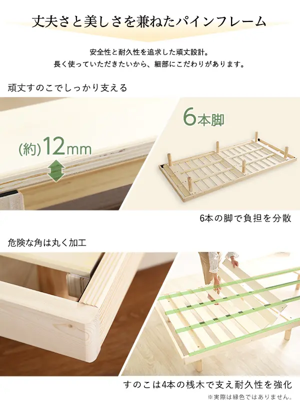 【宮セット】パイン材高さ3段階調整脚付きすのこベッド