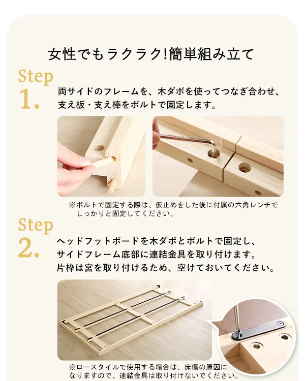 【宮セット】パイン材高さ3段階調整脚付きすのこベッド