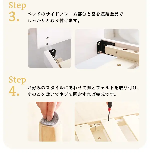 【宮セット】パイン材高さ3段階調整脚付きすのこベッド