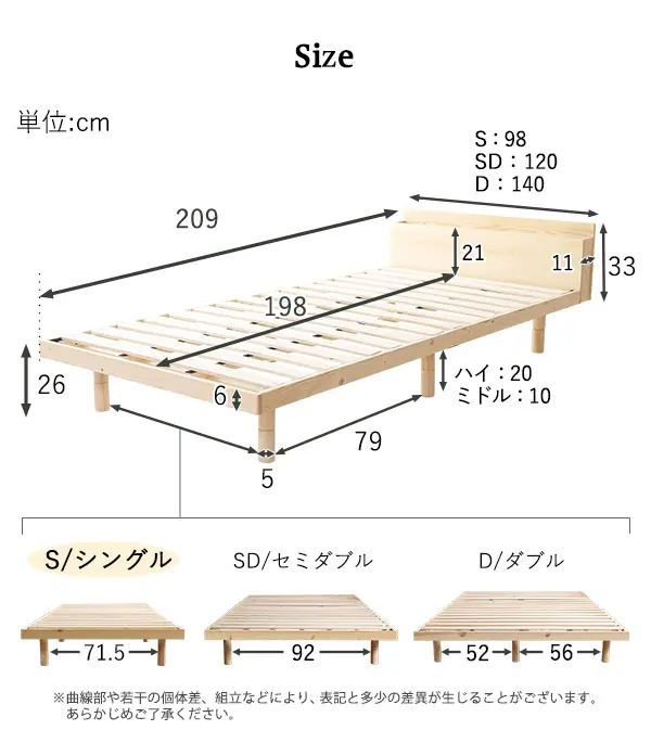 【宮セット】パイン材高さ3段階調整脚付きすのこベッド