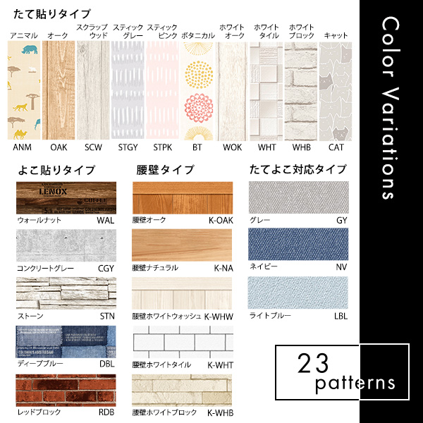 お手軽DIY!貼り直し可能なお手軽壁紙模様替えシート - 画像 (2)
