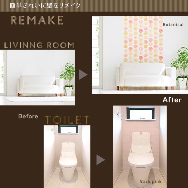お手軽DIY!貼り直し可能なお手軽壁紙模様替えシート - 画像 (4)
