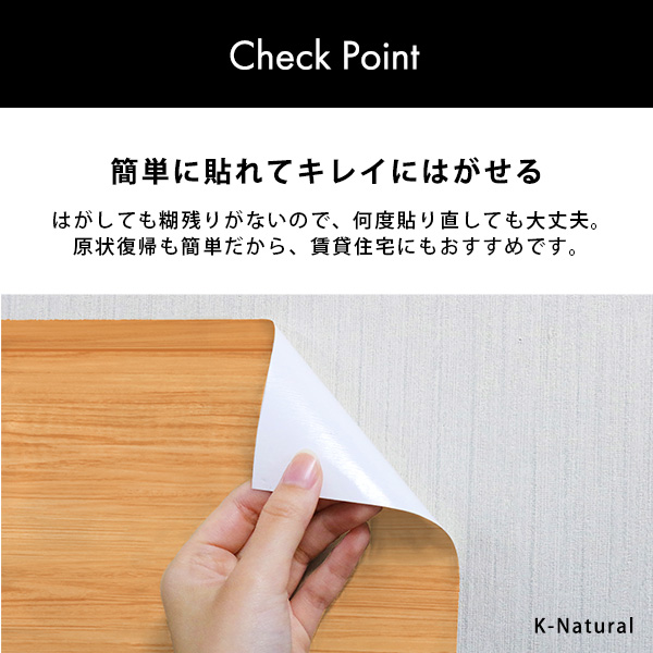 お手軽DIY!貼り直し可能なお手軽壁紙模様替えシート - 画像 (8)