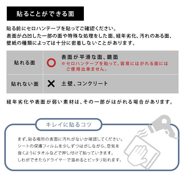 お手軽DIY!貼り直し可能なお手軽壁紙模様替えシート - 画像 (11)