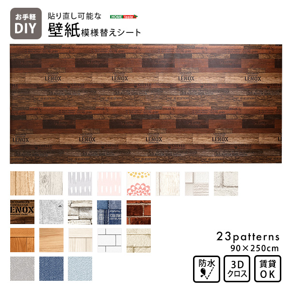お手軽DIY!貼り直し可能なお手軽壁紙模様替えシート - 画像 (12)