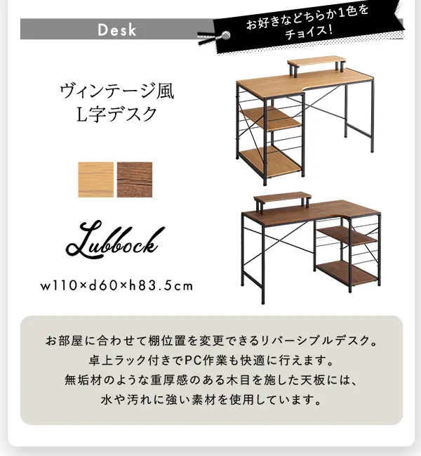ロッキング機能付きレザー調デスクチェア　２点セット【Barrow×Lubbock】