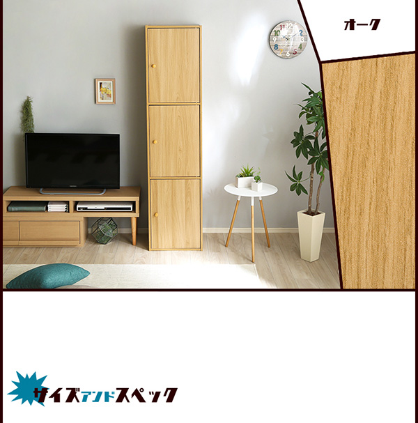 マルチカラーボックス3D【NEST.】3ドアタイプ - 画像 (17)