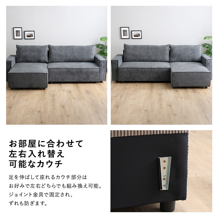コーデュロイ生地 カウチソファベッド 3人掛け【Arias-アリアス-】 - 画像 (5)