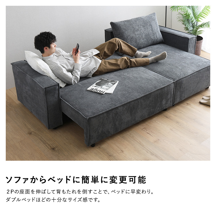 コーデュロイ生地 カウチソファベッド 3人掛け【Arias-アリアス-】 - 画像 (7)