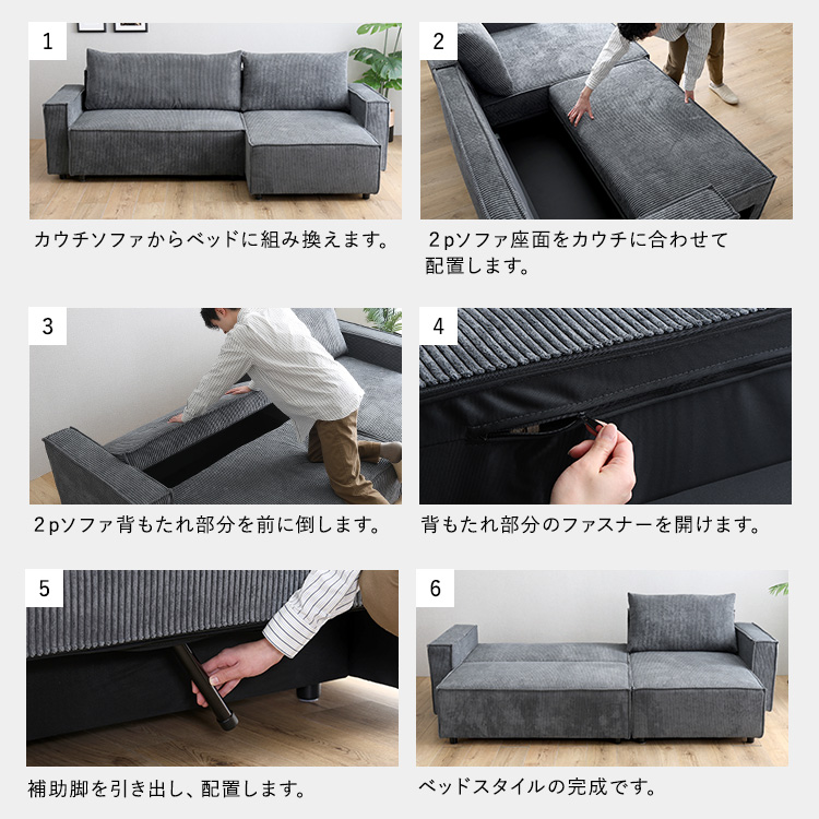 コーデュロイ生地 カウチソファベッド 3人掛け【Arias-アリアス-】 - 画像 (8)