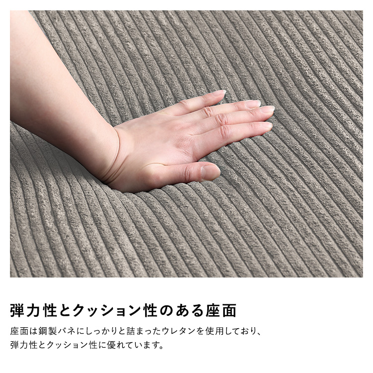 コーデュロイ生地 カウチソファベッド 3人掛け【Arias-アリアス-】 - 画像 (10)