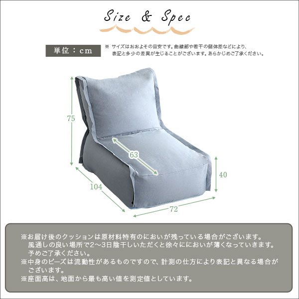 連結できる カバーリングビーズソファ【AFULE-アフューレ-】 - 画像 (2)