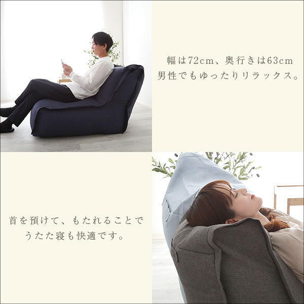 連結できる カバーリングビーズソファ【AFULE-アフューレ-】 - 画像 (10)