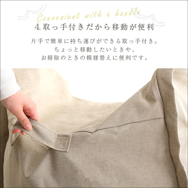 連結できる カバーリングビーズソファ【AFULE-アフューレ-】 - 画像 (12)