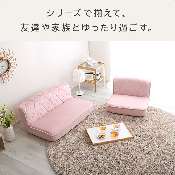 大人かわいい 2人掛け ダイヤモンドソファ【Chammy -チャミー-】 - 画像 (10)