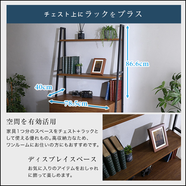 ヴィンテージ風チェストラック 扉&チェストタイプ【VINCERO-ヴィンチェロ-】 - 画像 (5)
