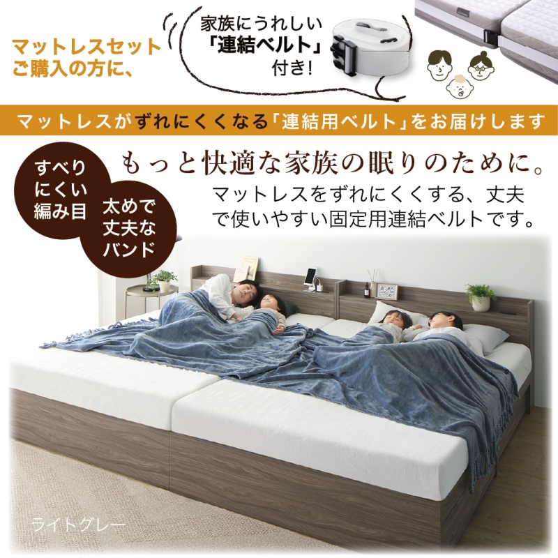 棚コンセント付き 引き出し収納 天然木調連結ファミリーベッド Ever X family エヴァー エックス ファミリー - 画像 (5)