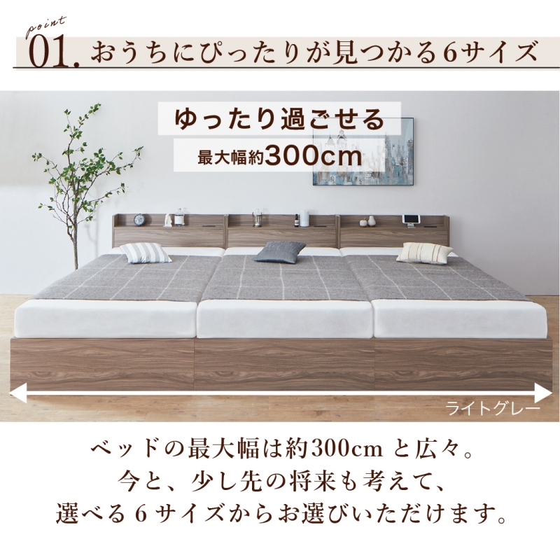 棚コンセント付き 引き出し収納 天然木調連結ファミリーベッド Ever X family エヴァー エックス ファミリー - 画像 (6)